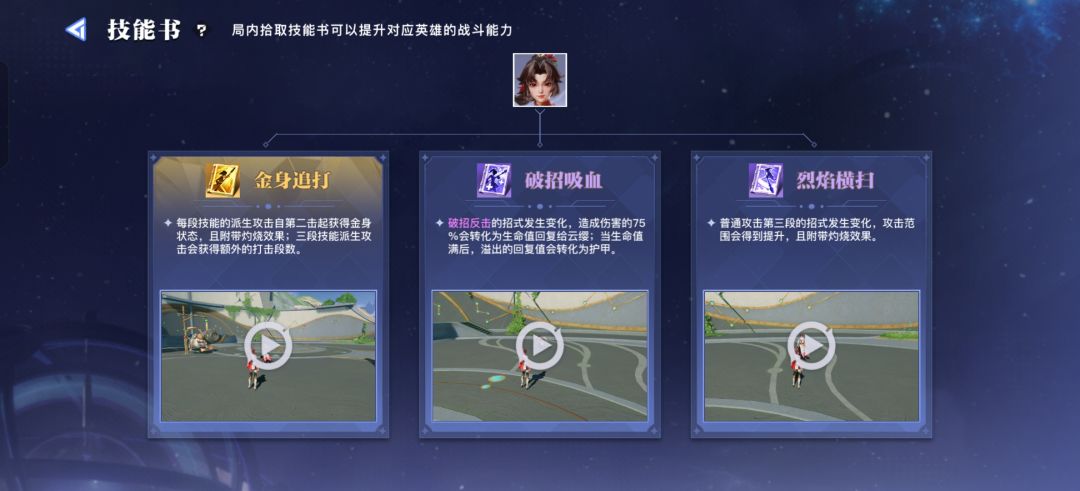 战场秘诀及时雨装备攻略 5