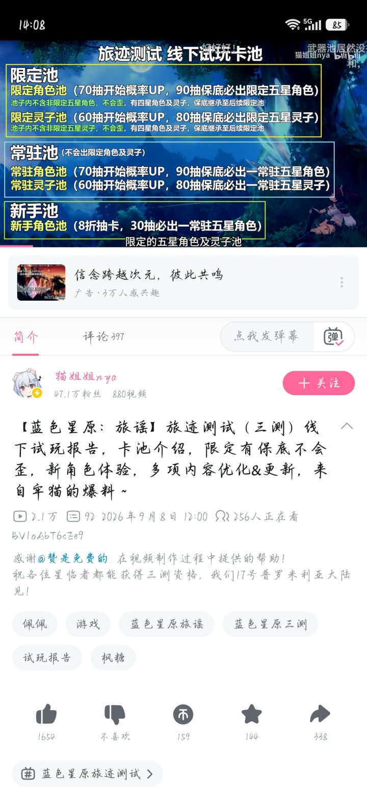 请问这70抽开始概率出up,是指前70抽不会出up吗?截图
