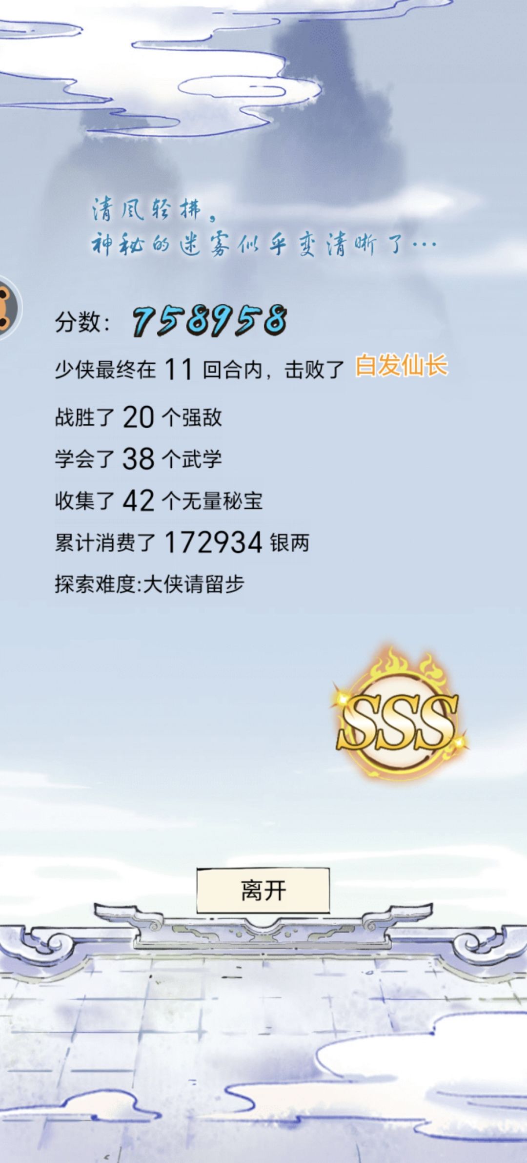 无量又出bug 1