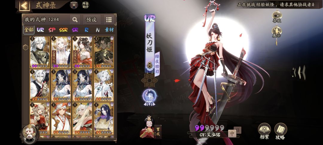 神眷和自选选谁啊大佬们 2