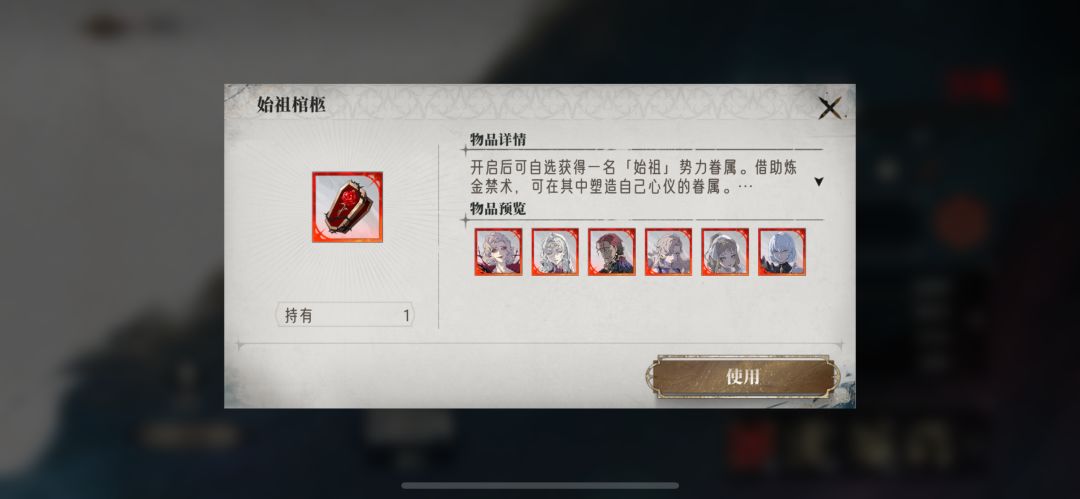 自选什么始祖比较好 1