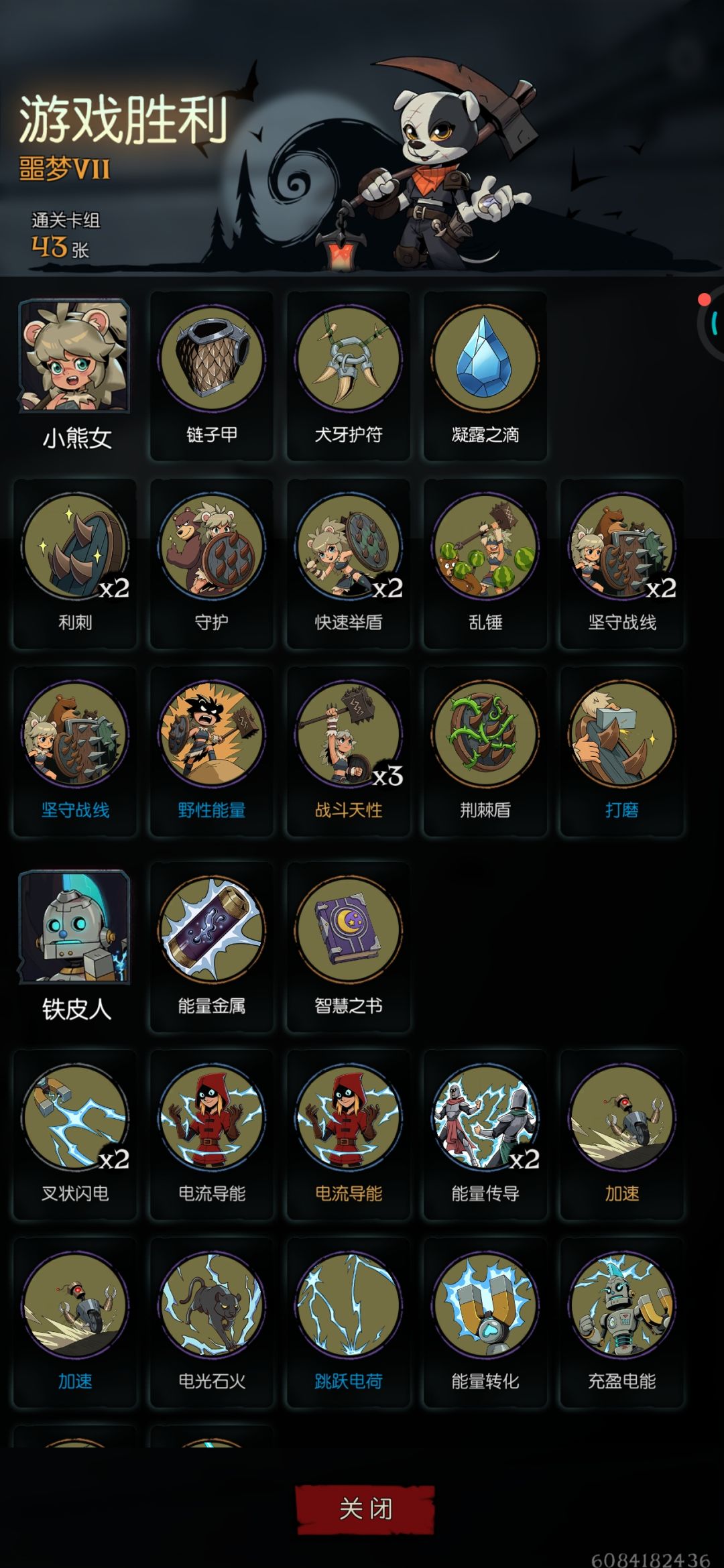 单机狗头人的冒险攻略截图