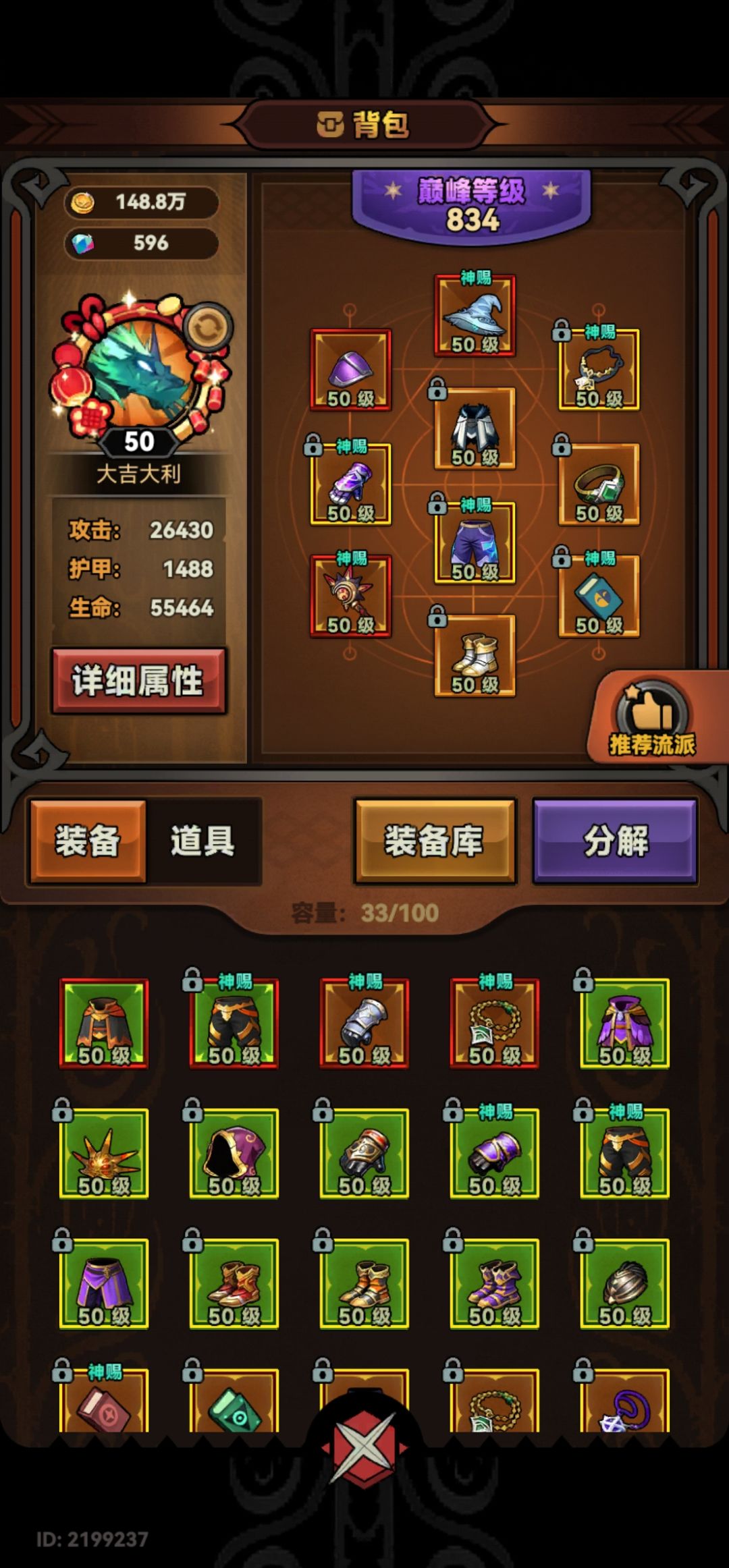 TAP1冰辅找C世界boss 1