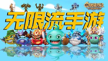 画风脱离束缚！战斗要素爆炸~穿越时空全靠表情交流，这是一款脑洞大开的无限流手游！