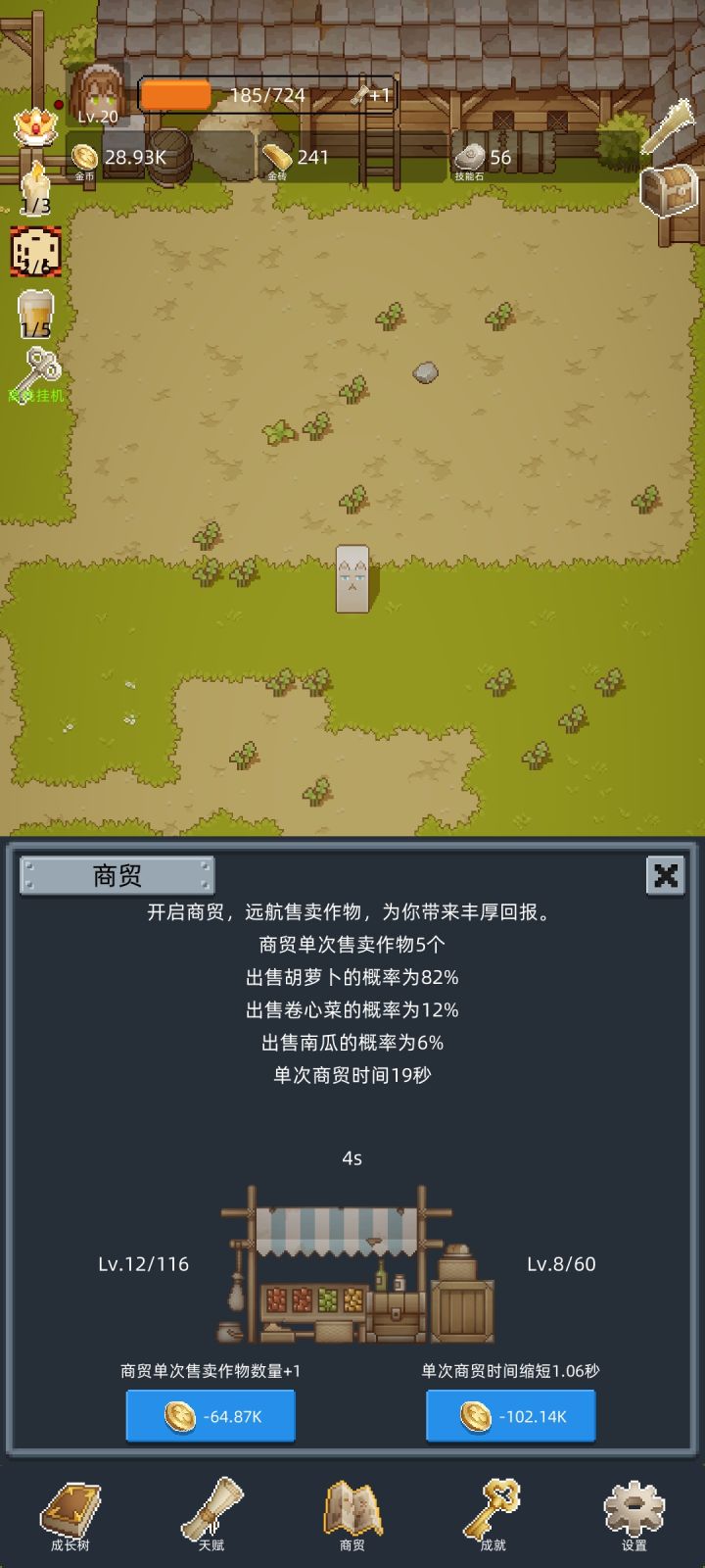 玩了一天感觉还行截图