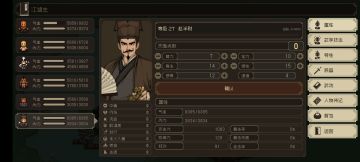 大江湖御人宗，赵半财