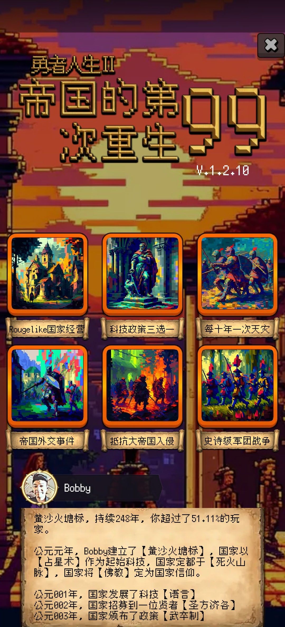 日常盖楼,请教橙卡哪里获得 1