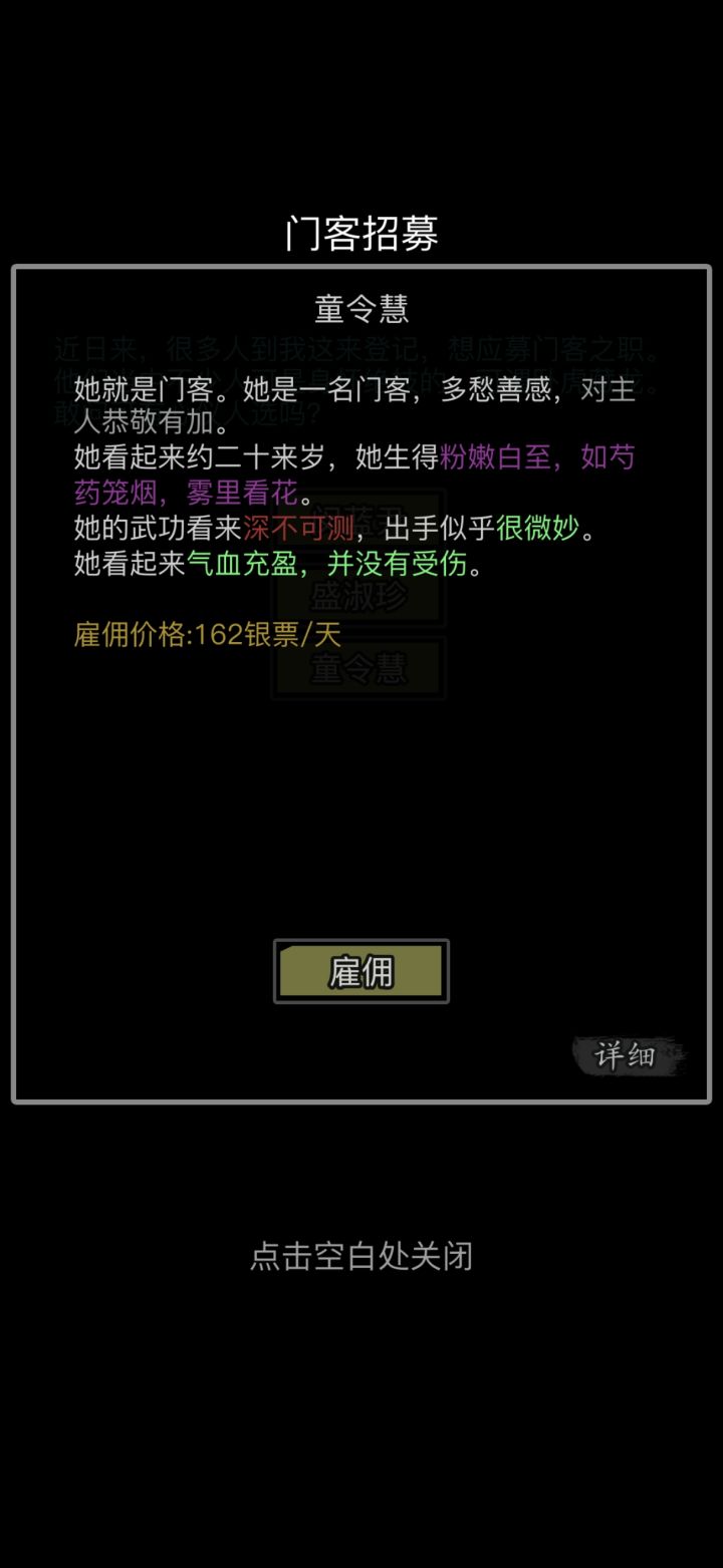 等级不够血亏沧浪帖截图