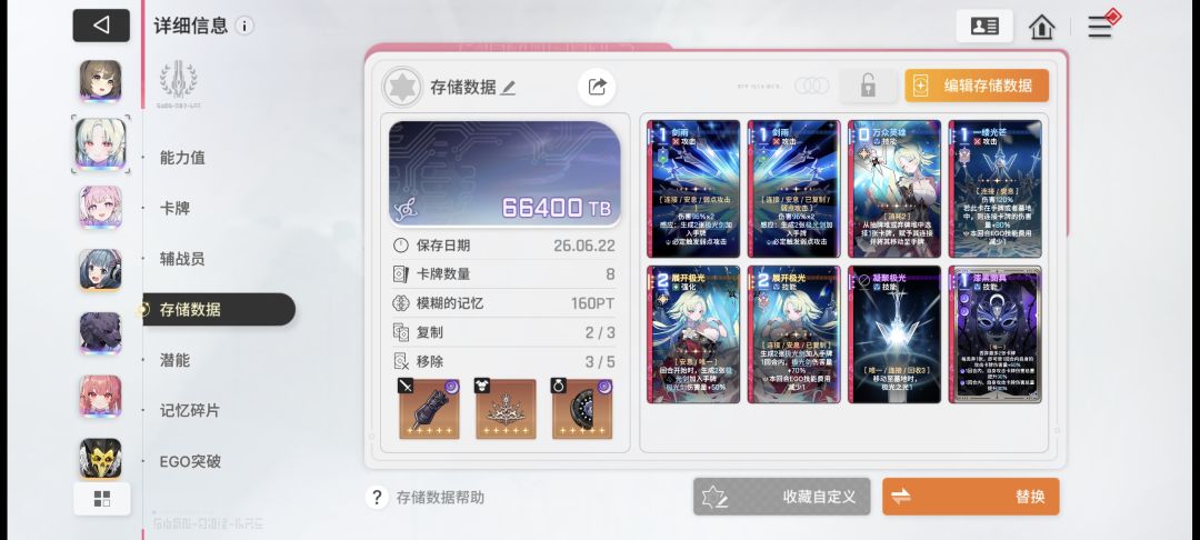 团长这两个用哪个? 2