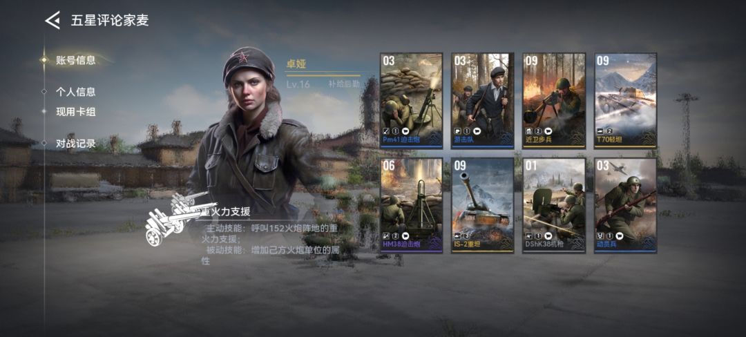 苏军低端操作随便就胜利方式截图