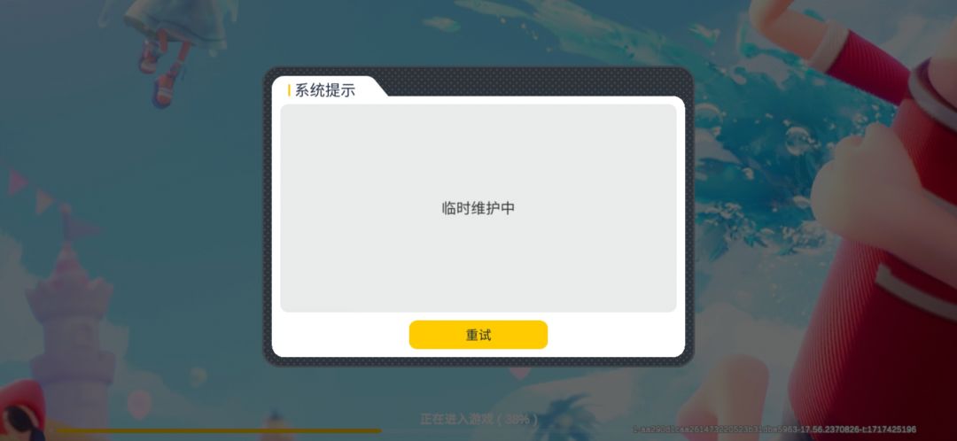 这是什么情况 1