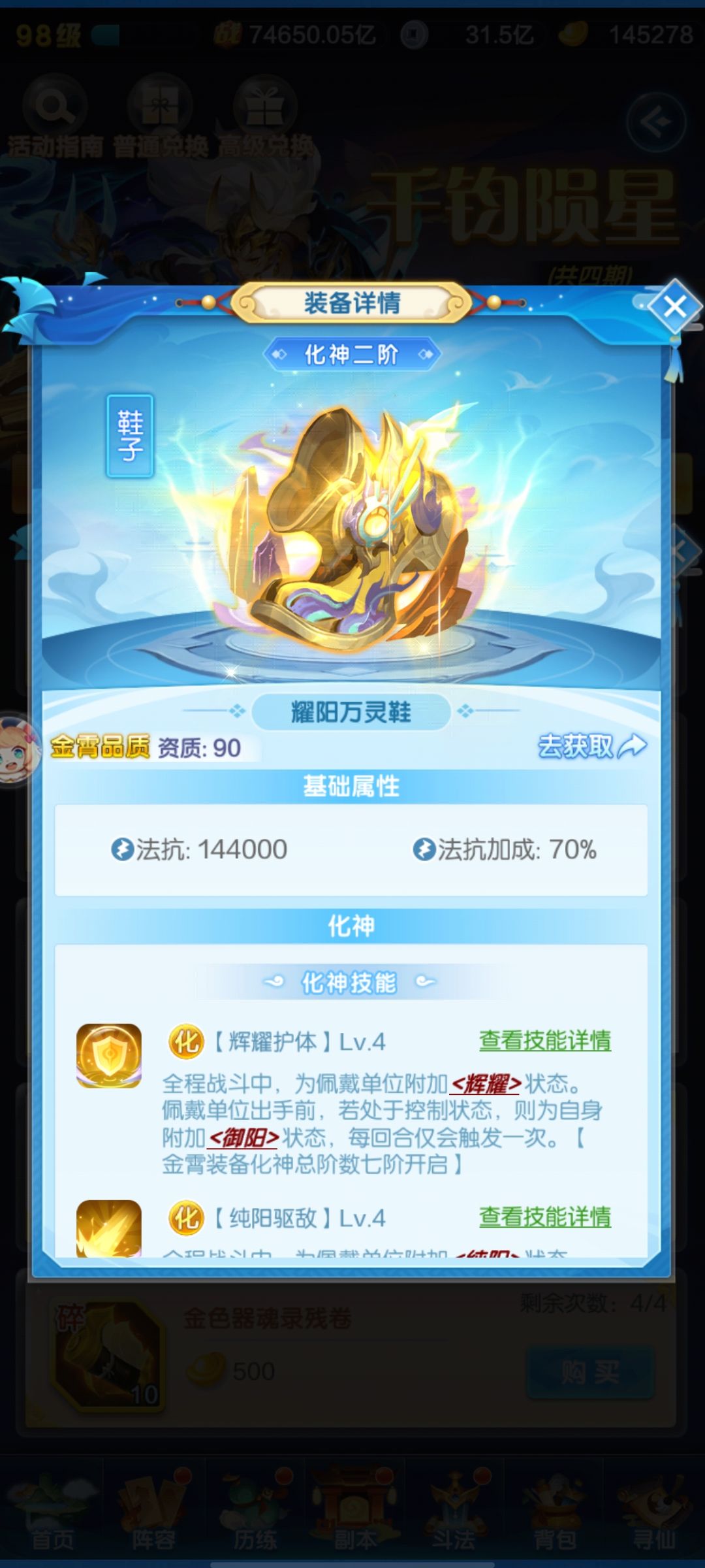 真敷衍 8