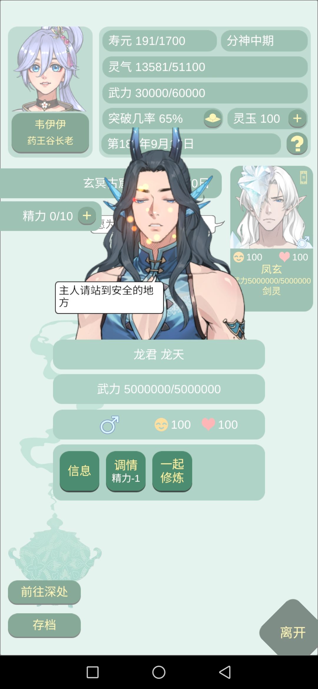 有点上头,爱了 1