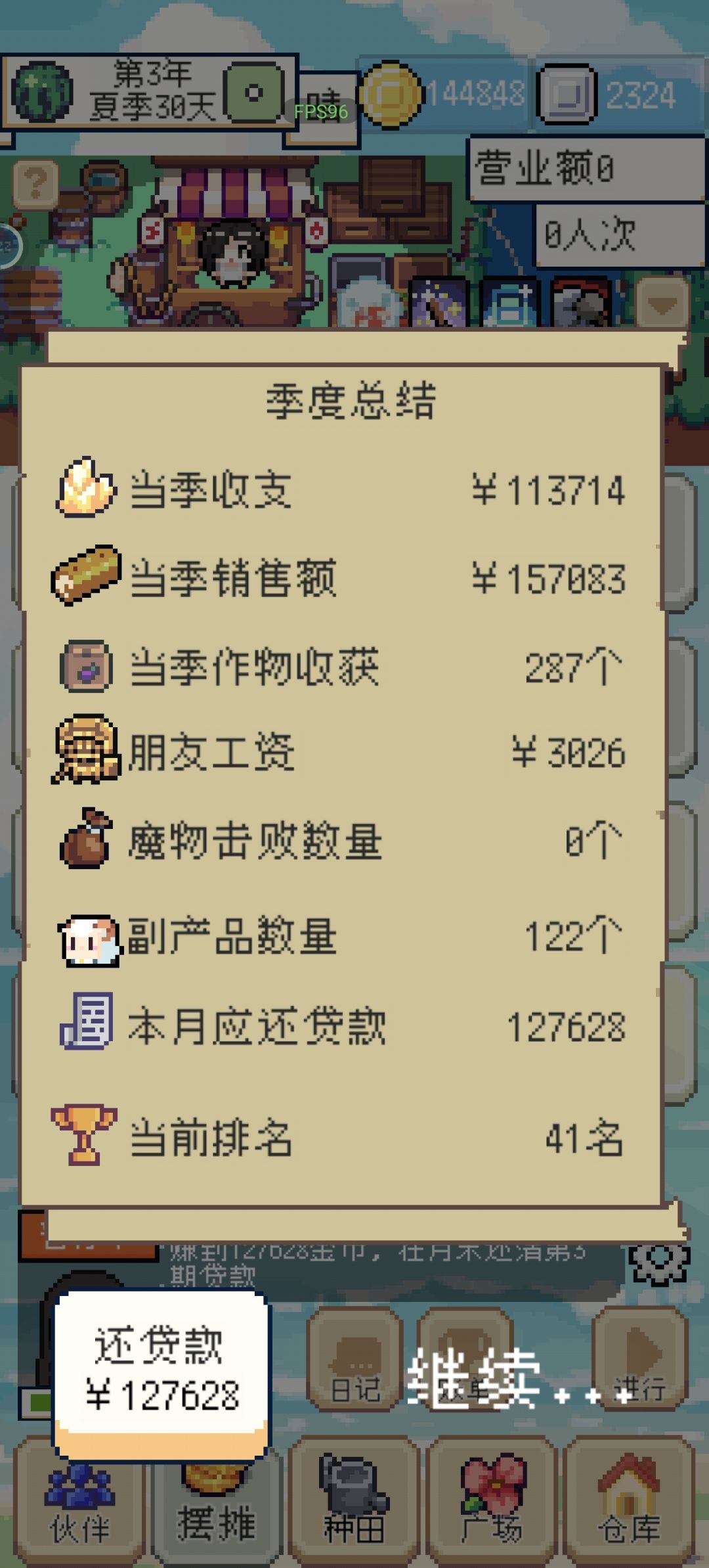 夏天靠水果沙拉翻身了🥲 3