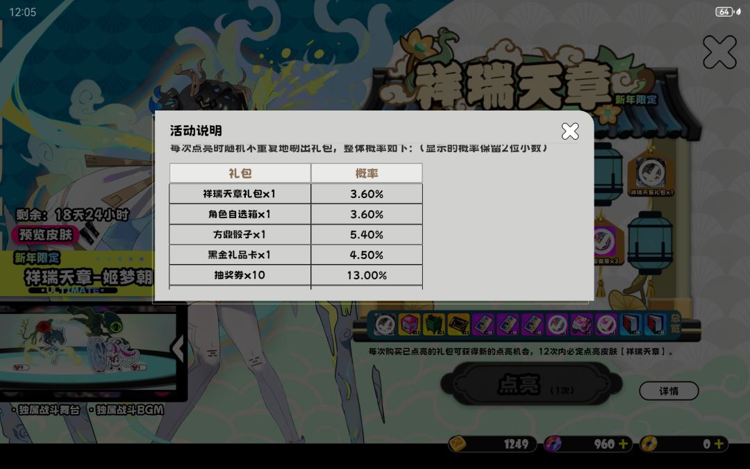 动态图片 2
