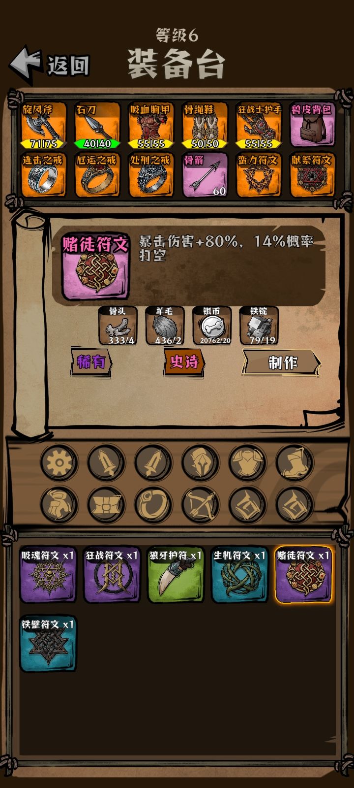 抽象的赌徒 2