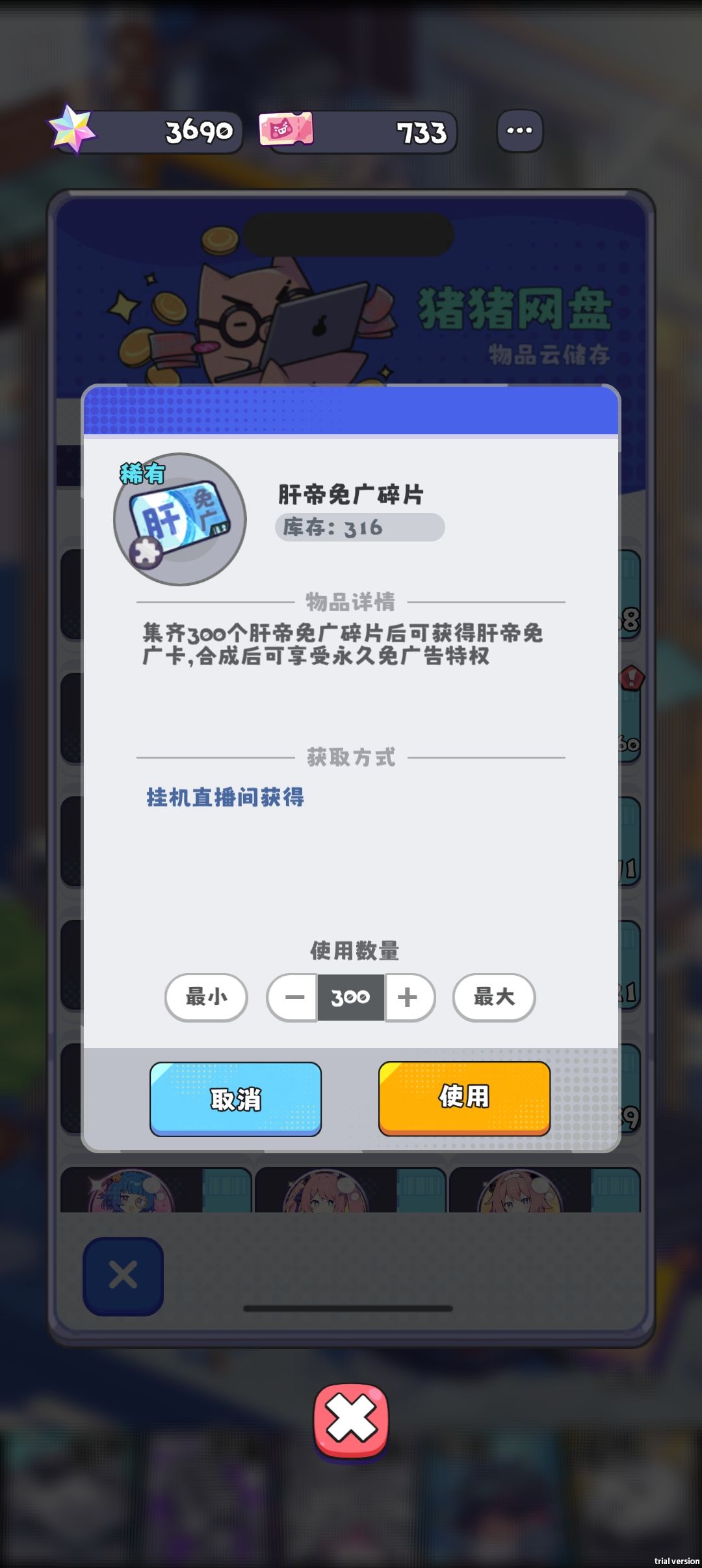 没时间玩 挂机几个月出卡 1