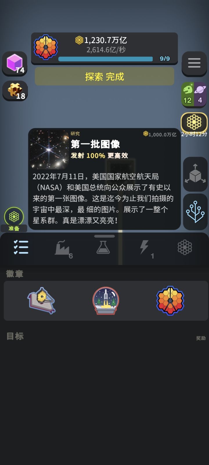发个活动完成纪念截图