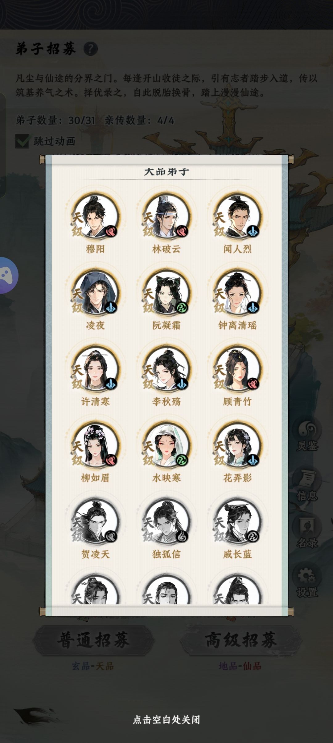 我的最强弟子 1