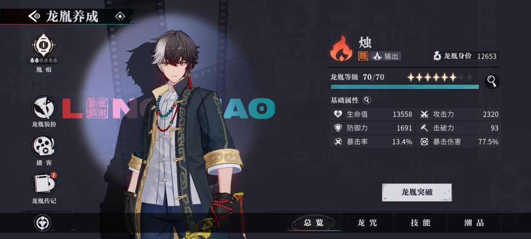 别看面板低，输出角色我用的装备都是同一个截图