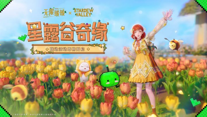 《无限暖暖》1.9版本即将上线，家园玩法与联动活动齐登场截图