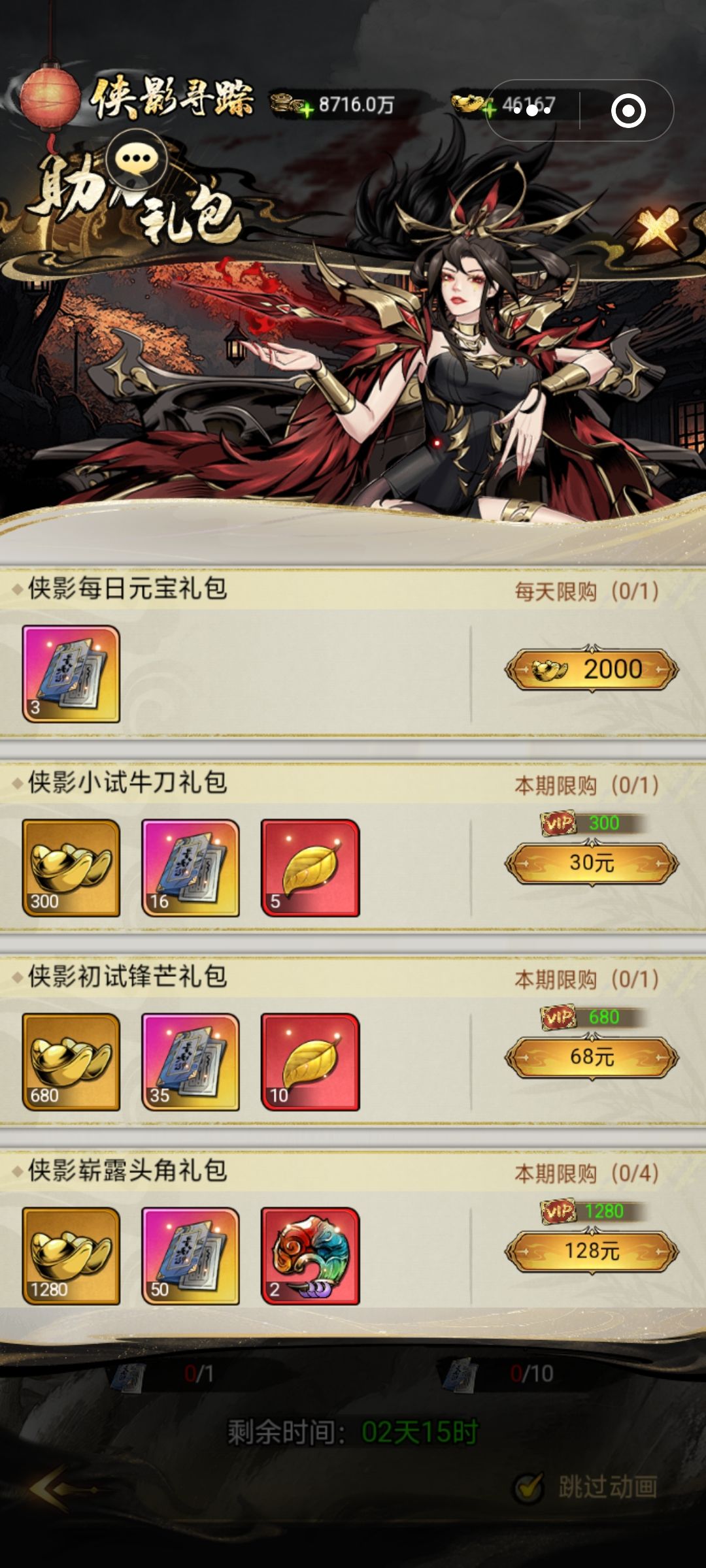 侠影卷哪里可以买啊 1