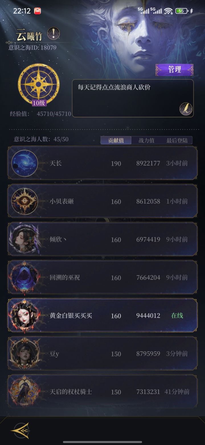 公会招人哦 宝贝们 18079截图