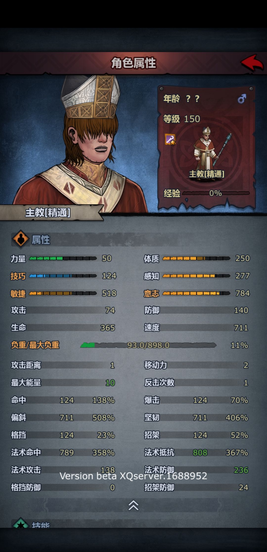 连胜2天敌人数据 10