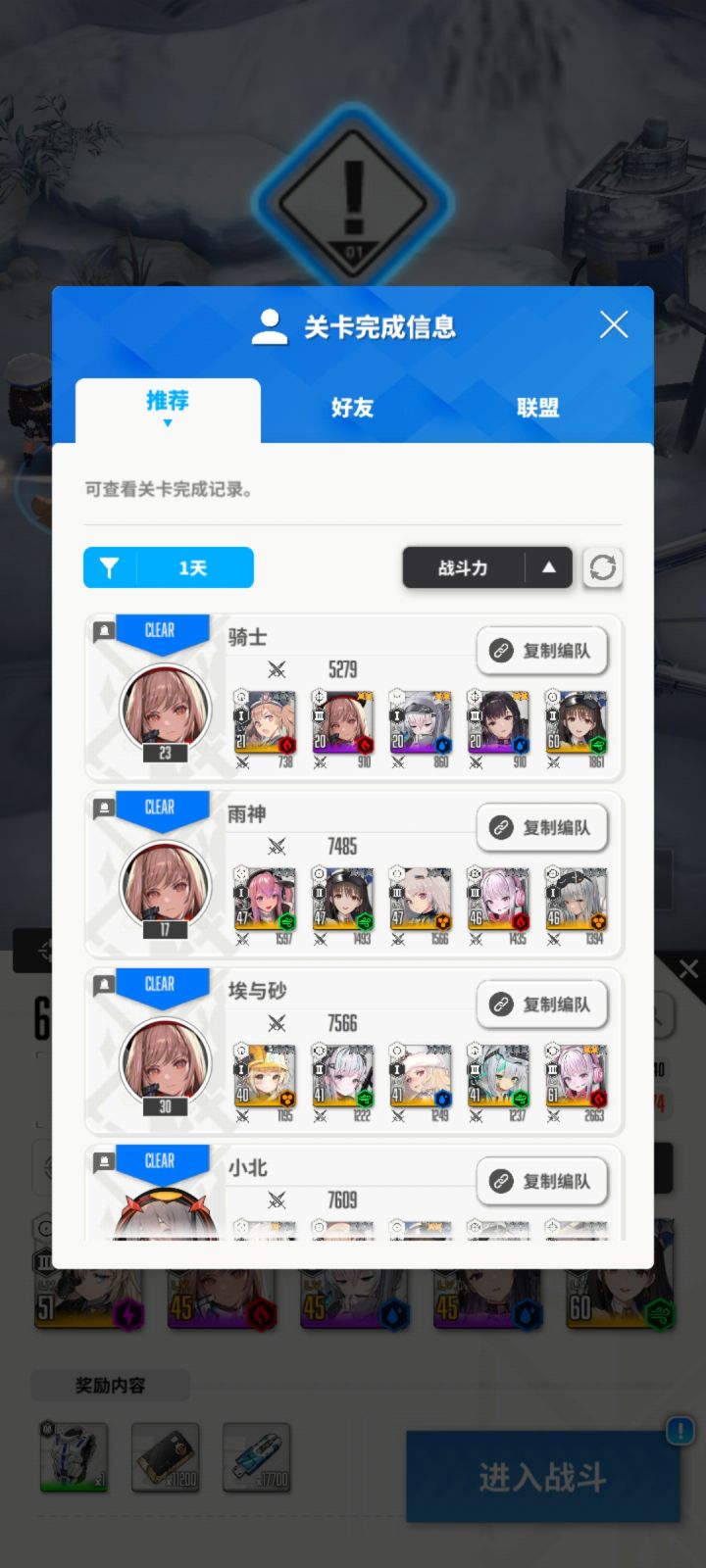 这个是挂吗？截图