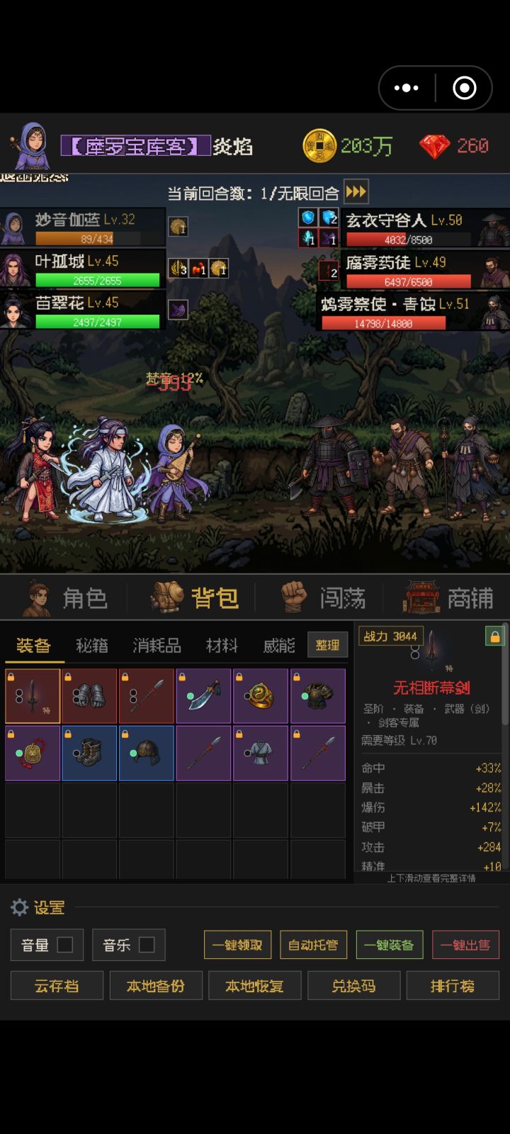 开启托管,就装备全卖了,新的图开的装备51级都穿不了。
今天刚玩的时候挂了一两个小时不到吧,就出来一个特殊圣阶兵器,下午开了托管,一个兵器也不给。
我中间调整了几次设置,也不高,就优秀品质,也是全卖,搞不懂啊。截图