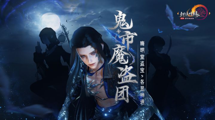 这宝物可真宝啊！剑网3小剧场《鬼市魔盗团》趣味上映截图