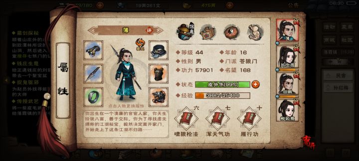 新手啥也不懂,开局在苍狼该干嘛呀?截图
