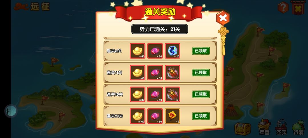 势力资源利用介绍,一定要打远征!!! 3