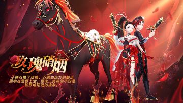 心舞手游丨在硝烟下绽放的玫瑰，爱意弥漫在荒野之中~