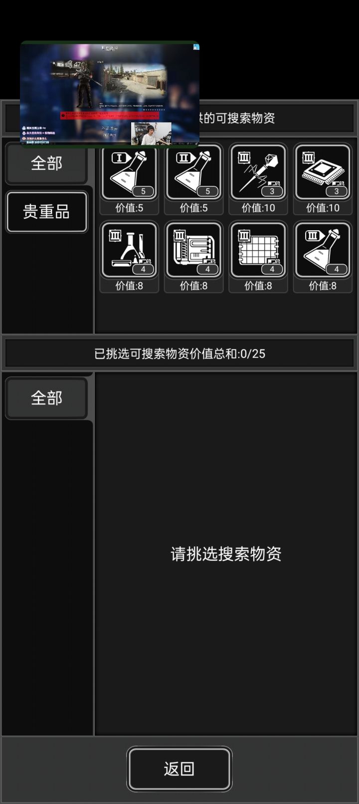 这些东西有用吗截图