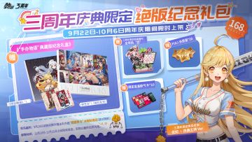 心动的信号~周年特殊纪念礼盒即将上架！