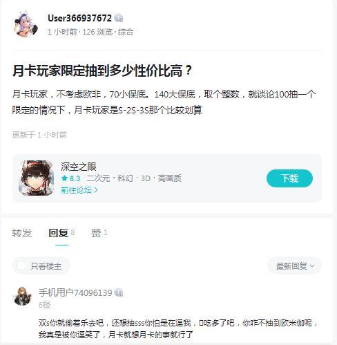 月卡玩家不配玩游戏?还是不配发言了?截图