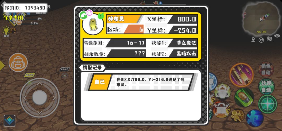 事件分享 1
