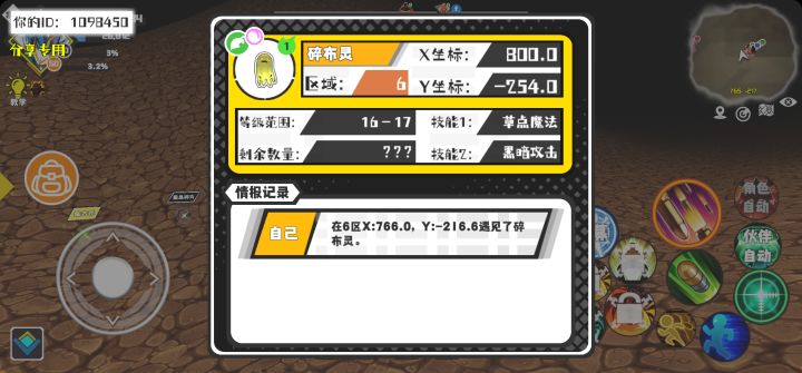 事件分享截图
