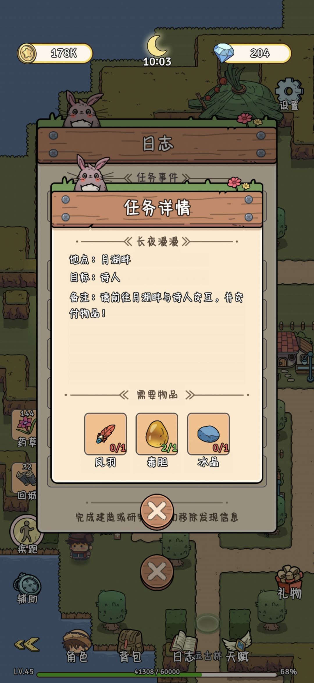 求助,卡住了 1