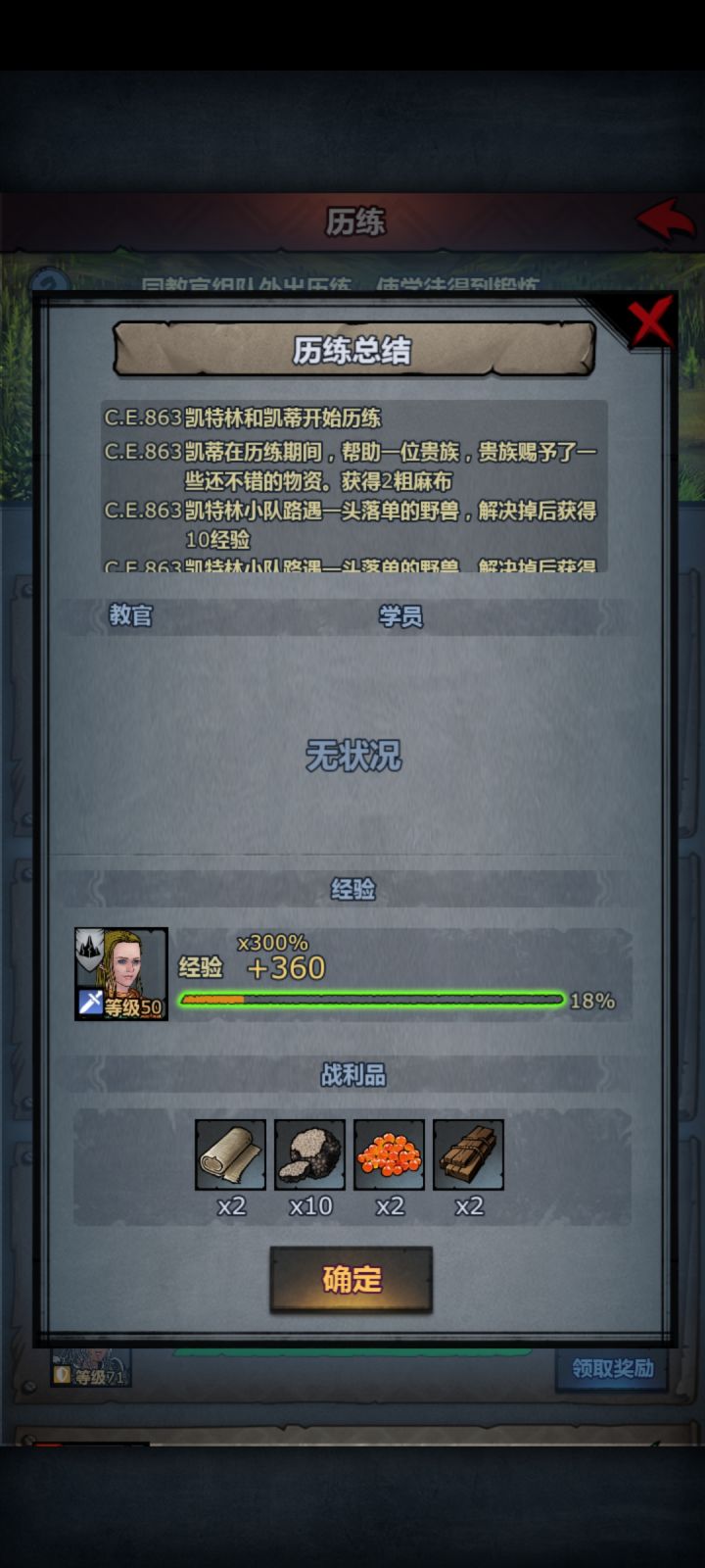 发达了截图