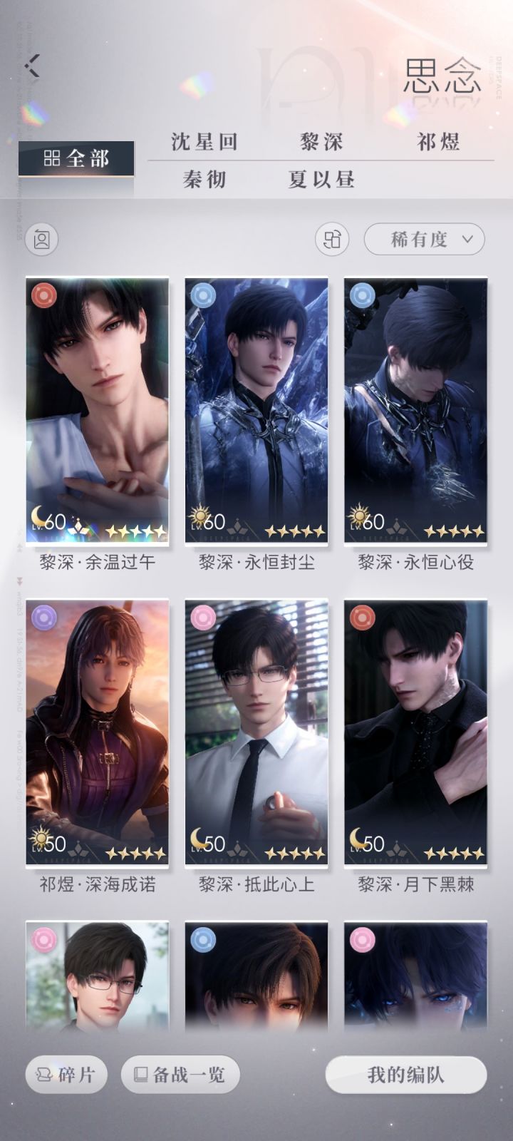 无偿出截图