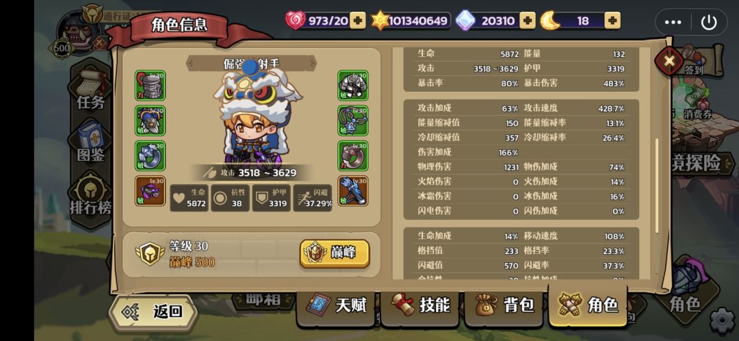 不在墨守成规 射手新纪录284告破任由余力 3