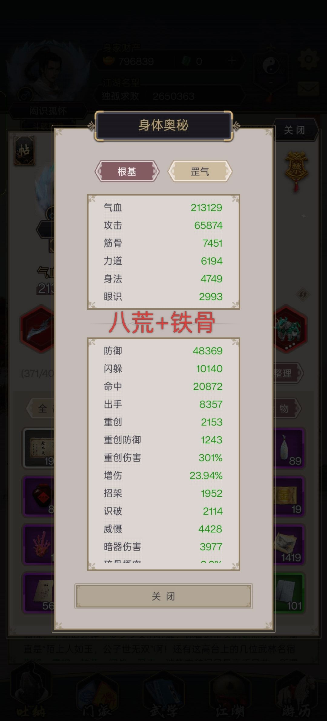 刀玩家请大佬答疑 2