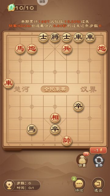 《全民象棋》2024年3月15日每日残局攻略