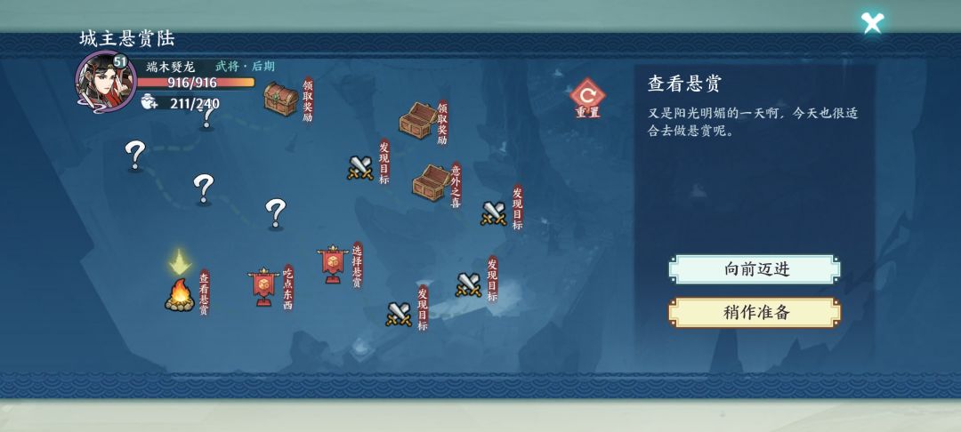 岔路副本地图，更新到楼主的进度 7