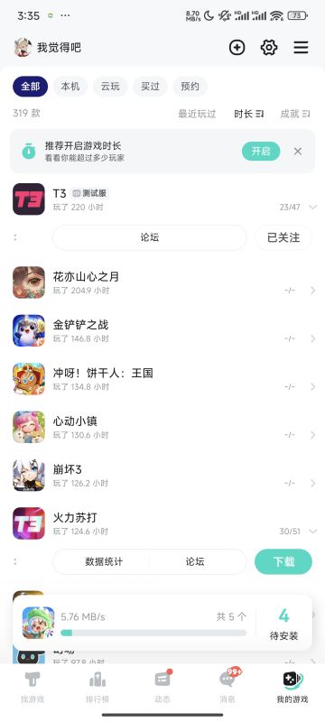 首页刷到所以来回顾下我的T3生涯