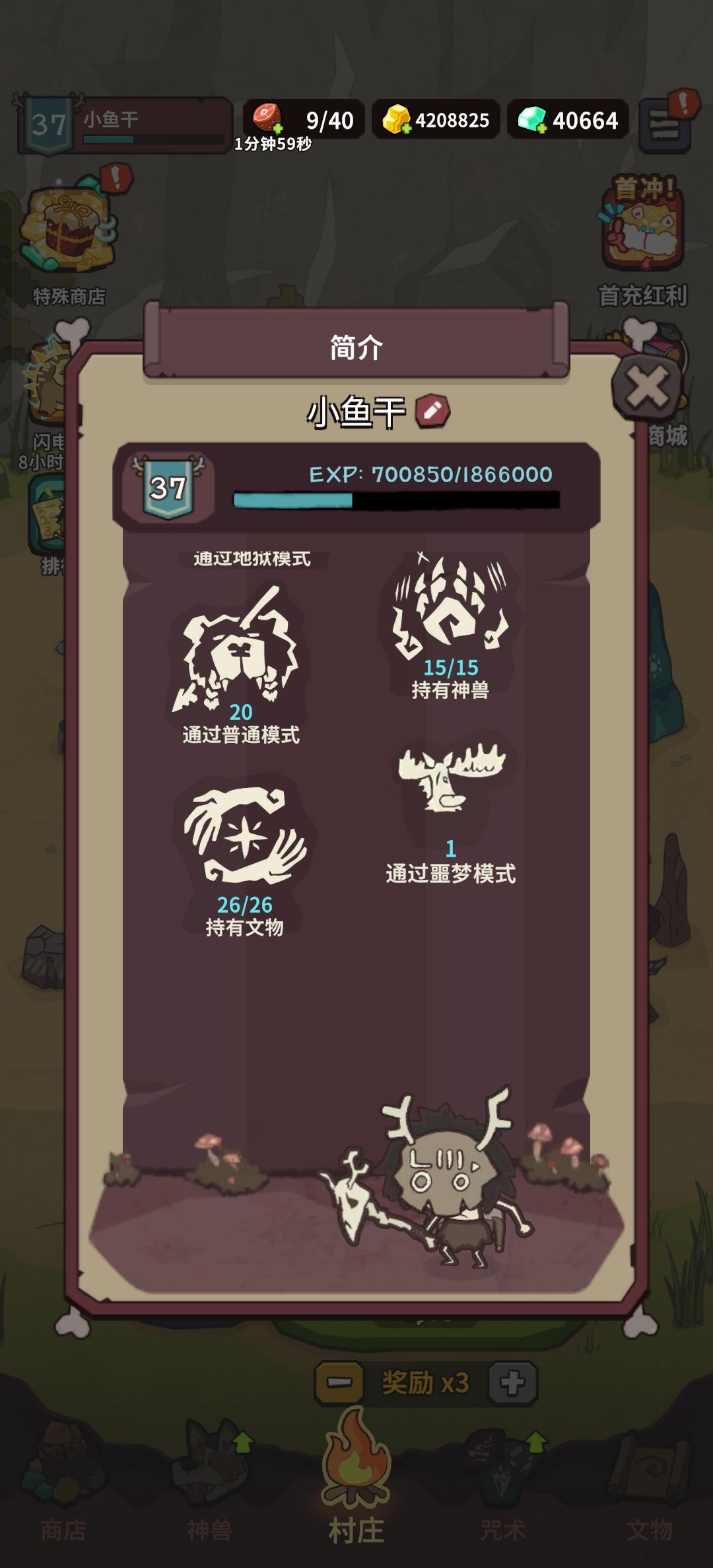 白嫖终于过了噩梦了 3
