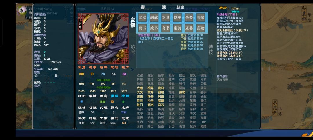 史上最丰富最耐玩机制最多中华三国志最新版 4