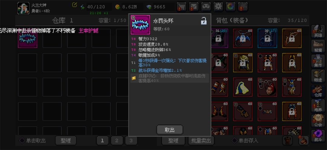 不朽商店应该怎么换?升神器的锤子要囤吗? 1